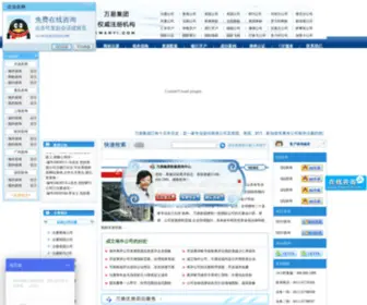 Hkwanyi.com(香港注册公司) Screenshot