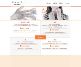 Hkwarts.com(香港心疣治療中心) Screenshot