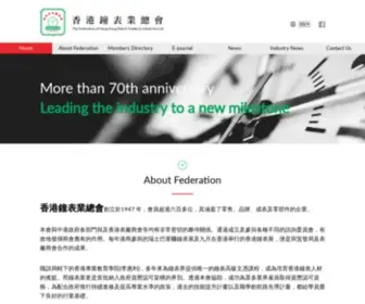 Hkwatch.org(The Federation of Hong Kong Watch Trades & Industries Ltd) Screenshot