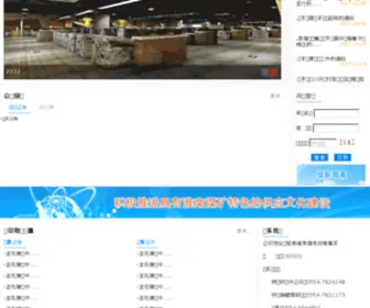 HKWGW.com(淮河能源采购网) Screenshot