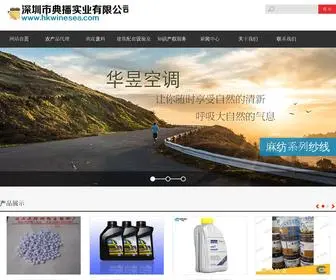 Hkwinesea.com Screenshot