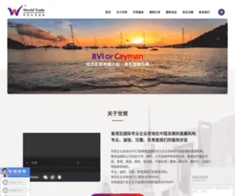 HKwtec.com(香港公司) Screenshot