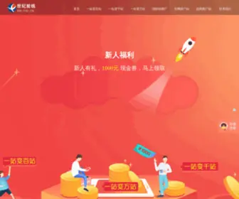HKWWW.net.cn(一站变百站) Screenshot