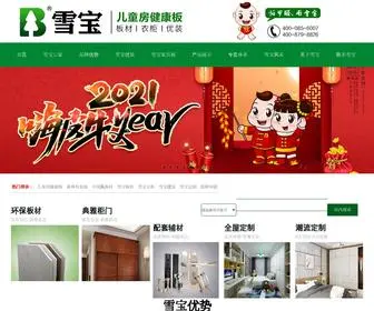 HKXBJT.com(生态板) Screenshot