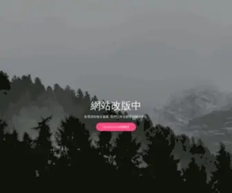 HKXF.com.tw(GoGoCourse課程報名平台 華岡興業基金會) Screenshot