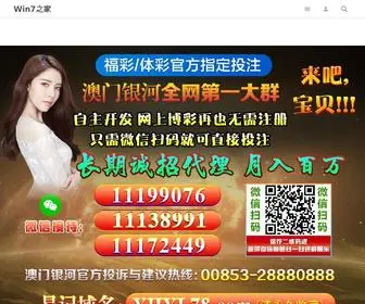 HKXHD.com(Win7纯净版) Screenshot