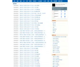 HKXS99.net(无弹窗小说网.本站) Screenshot