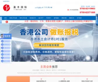 HKYFZC.com(香港年审公司) Screenshot
