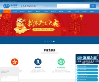 HKZGT.com(代理注册香港公司) Screenshot