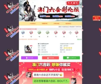 HL-Dianlan.com(山东华凌电缆有限公司) Screenshot