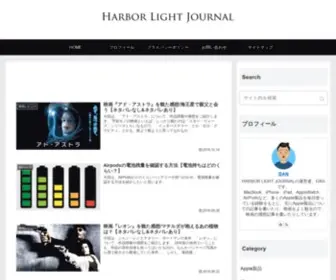 HL-Journal.com(Apple製品/ガジェット/ライフハック系) Screenshot
