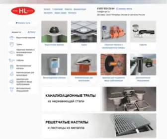 HL-SPB.ru(Hutterer & Lechner GmbH) Screenshot