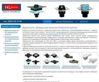 HL-Voronki.ru(Воронки HL) Screenshot