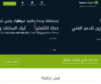 HL.net.sa(الطبقات) Screenshot