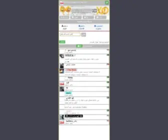 Hlachat.com(شات هلا) Screenshot