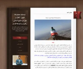 Hlachin.ir(حمیدرضا لاچین) Screenshot