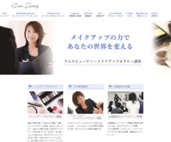 Hlamsbeauty.com(メイクアップがあなた) Screenshot