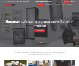 Hlamunet.ru(Компания "ХламуНет") Screenshot