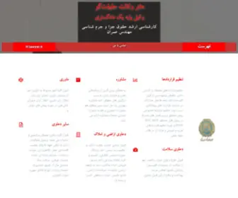 Hlawyer.ir(وکیل حقیقت گو) Screenshot