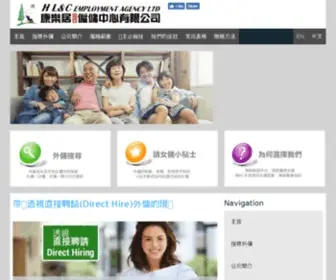 HLC.com.hk(健樂護理有限公司) Screenshot