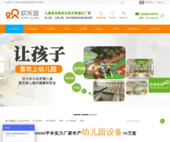 HLdtoy.com(广州欢乐岛康体设备有限公司) Screenshot