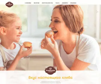 Hlebnitca.ru(Пекарня) Screenshot