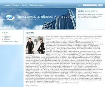 Hlebnydom-Promo.ru(Прессрелизы) Screenshot