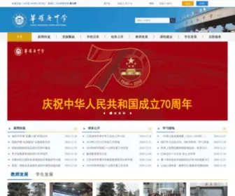 HLGZX.com(江苏省华罗庚中学网站) Screenshot