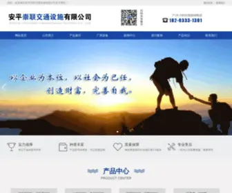 Hlhulanban.com(安平崇联交通设施有限公司) Screenshot