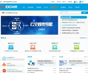 Hlidc.cn(云服务器) Screenshot