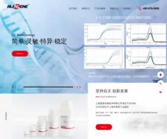 Hlingene.com(上海惠凌生物) Screenshot