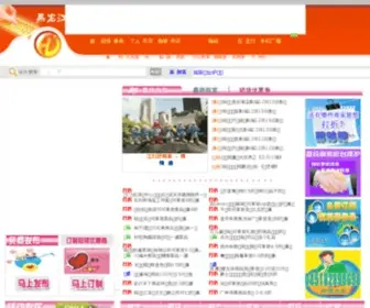 HLJ198.com(黑龙江打折网) Screenshot