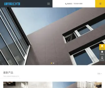 HLJBDH.cn(新锦江注册中心) Screenshot