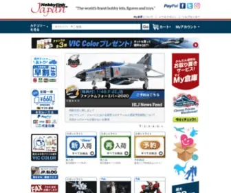 HLJ.co.jp(HobbyLink Japan) Screenshot