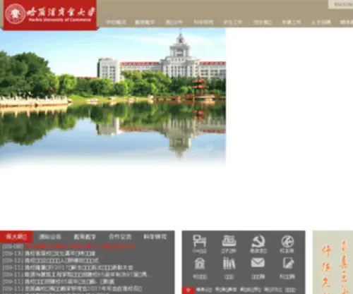 HLjcu.edu.cn(HLjcu) Screenshot