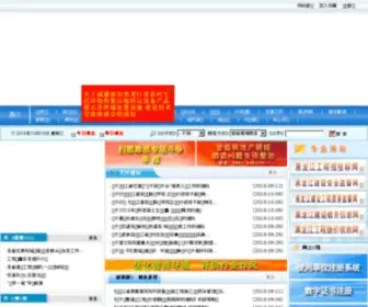 HLJJS.gov.cn(黑龙江建设网) Screenshot