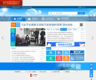 HLJKJT.gov.cn(黑龙江省科技厅) Screenshot