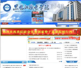 HLJP.edu.cn(黑龙江职业学院) Screenshot