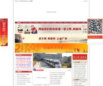 HLJS120.com(黑龙江省急救中心) Screenshot