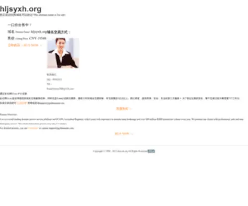 HLJSYXH.org(HLJSYXH) Screenshot