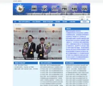 HLjweiqi.com Screenshot