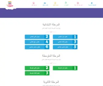 Hllol.net(الفصل الدراسي الاول) Screenshot