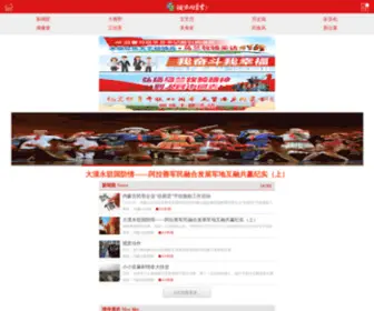 HLNMG.com(活力内蒙古网站) Screenshot