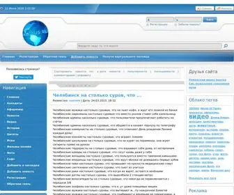 Hlobus.ru(юмор) Screenshot