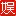 Hlof.net Favicon
