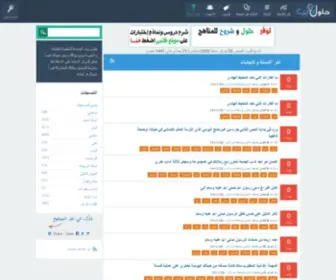 Hlolweb.com(حلول) Screenshot