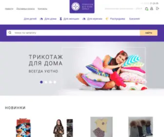 Hlopok25.ru(Хлопок) Screenshot