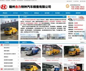 HLQCL.com(高压清洗车) Screenshot