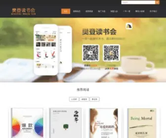 HLQZGS.com(樊登读书) Screenshot