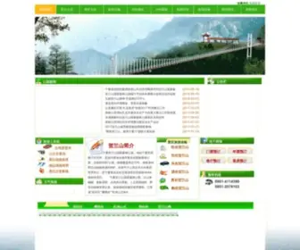 HLSLY.com(宁夏贺兰山国家森林公园) Screenshot